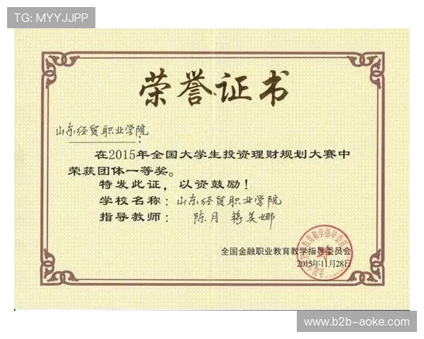 中央金融系统篮球赛搭建多元化交流平台，促进校企合作